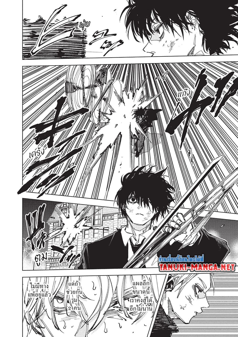 Sakamoto Days Chap 268 - Next Chap 269