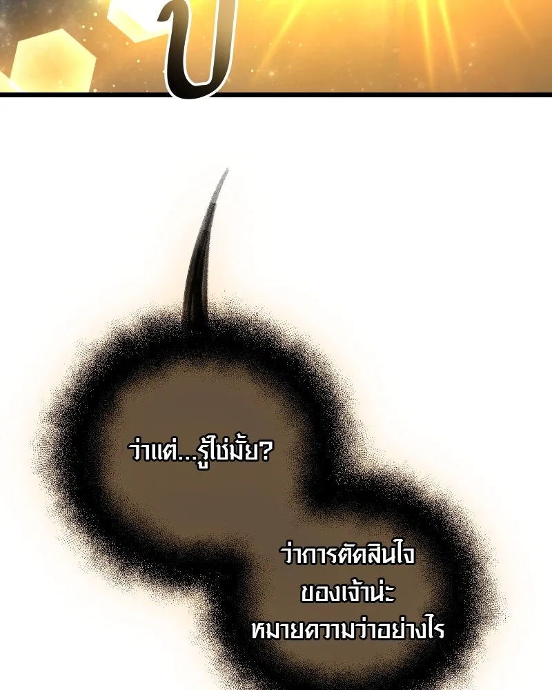 I Obtained a Mythic Item – พลิกชะตาคว้าไอเทมระดับเทพ Chap 90 - Next Chap 91