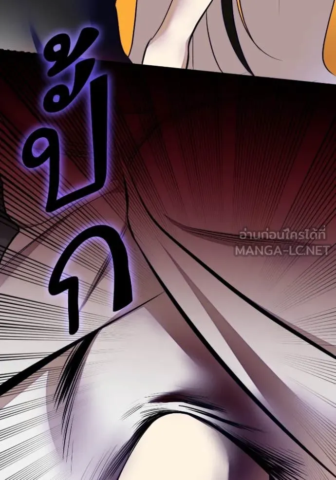 Return to Player Chap 203 - Next Chap 204