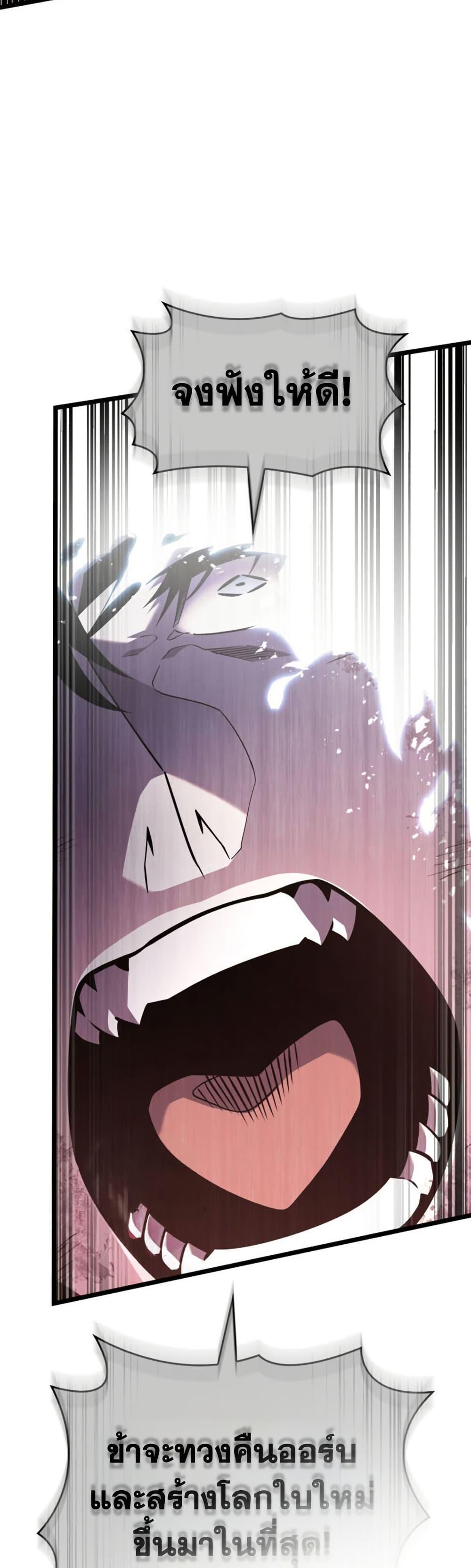 Return of the SSS-Class Ranker Chap 197 - Next Chap 198