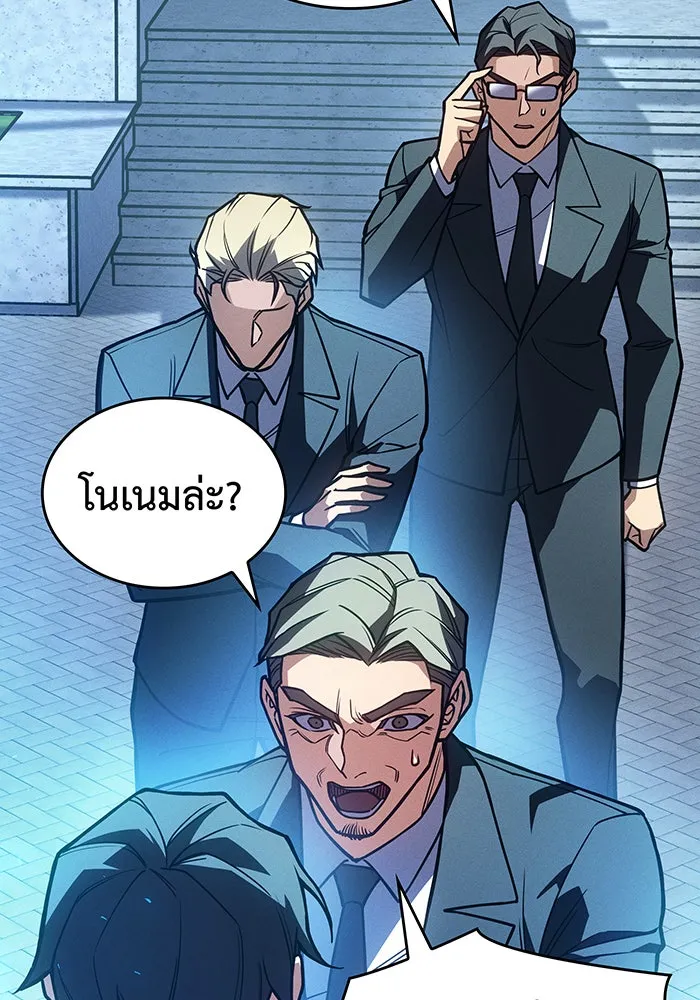 Regressing With the King’s Power – เกิดใหม่พร้อมพลังแห่งราชัน Chap 94 - Next Chap 95