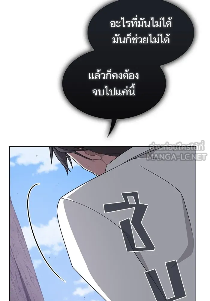 The Tutorial Tower of the Advanced Player – ผู้เล่นขั้นเทพแห่งหอคอยฝึกสอน Chap 210 - Next Chap 211