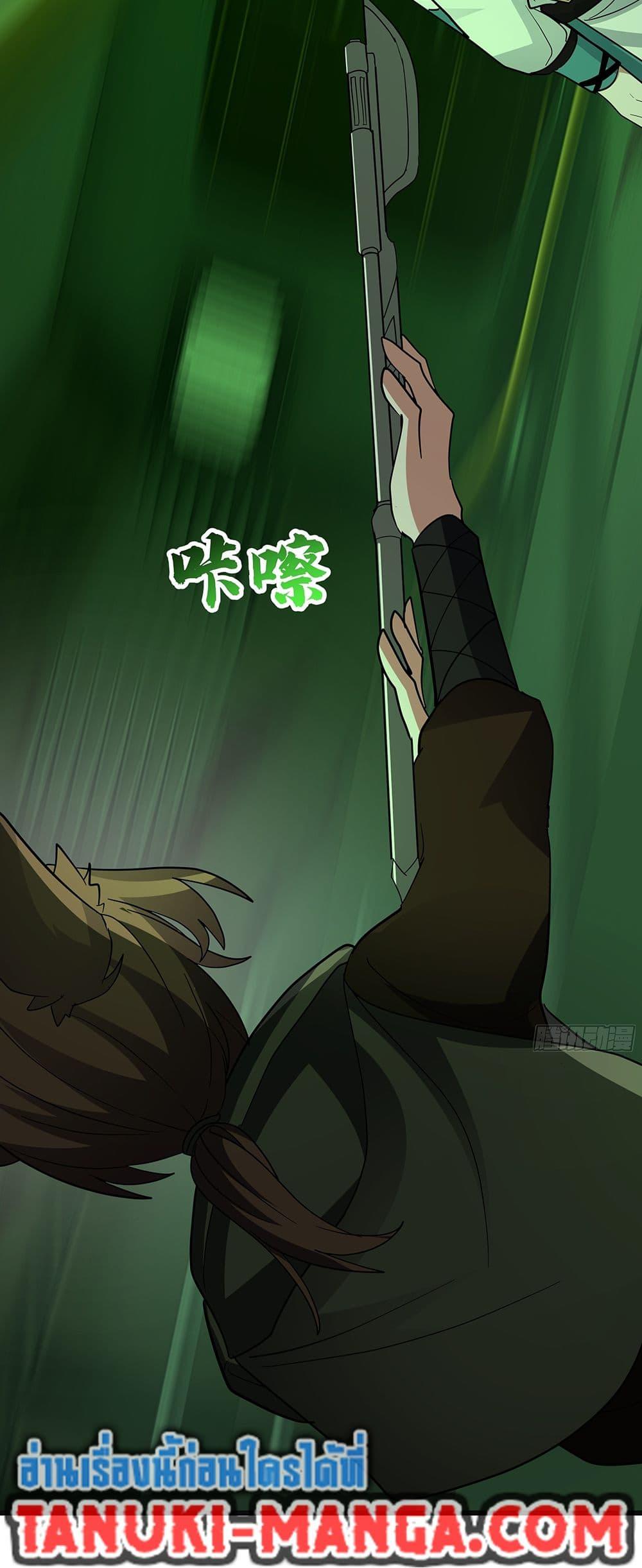 Martial Peak เทพยุทธ์เหนือโลก Chap 3860 - Next Chap 3861