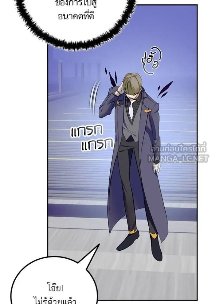 Return to Player Chap 213 - Next Chap 214