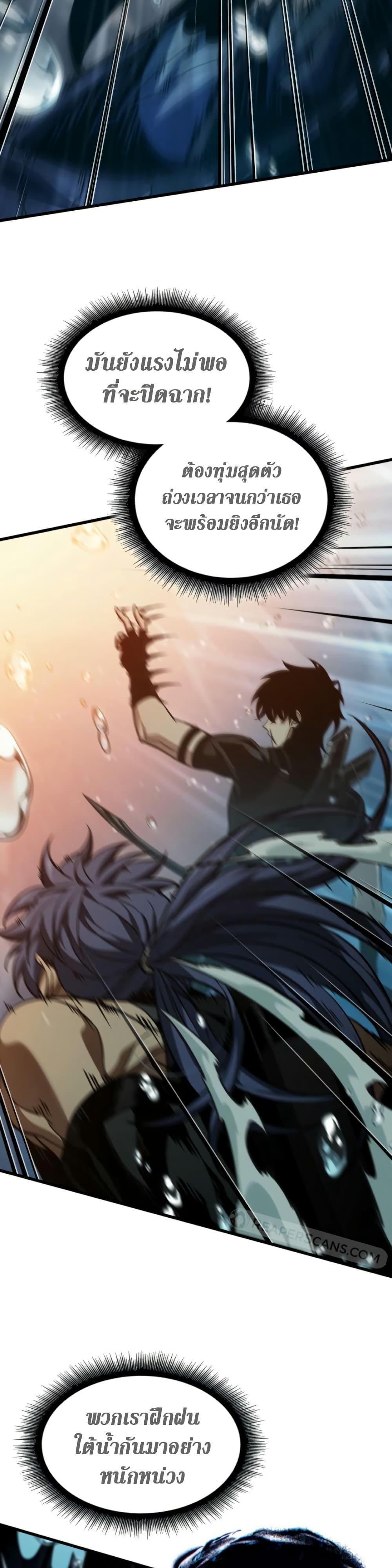 Pick Me Up, Infinite Gacha Chap 137 - Next Chap 138