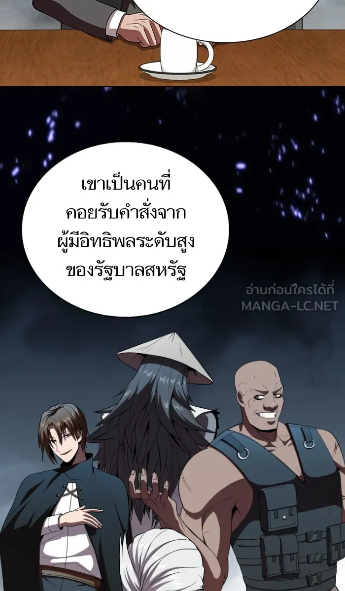 The Tutorial Tower of the Advanced Player – ผู้เล่นขั้นเทพแห่งหอคอยฝึกสอน Chap 56 - Next Chap 57
