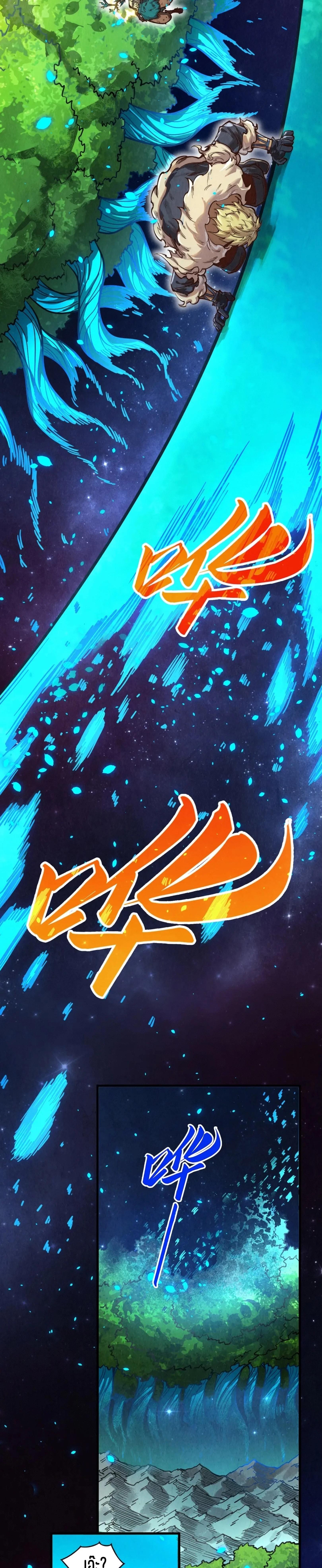 The Eternal Supreme Chap 376 - Next Chap 377