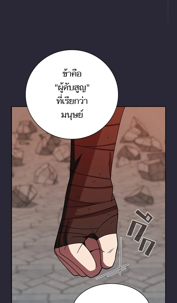 The Tutorial Tower of the Advanced Player – ผู้เล่นขั้นเทพแห่งหอคอยฝึกสอน Chap 58 - Next Chap 59