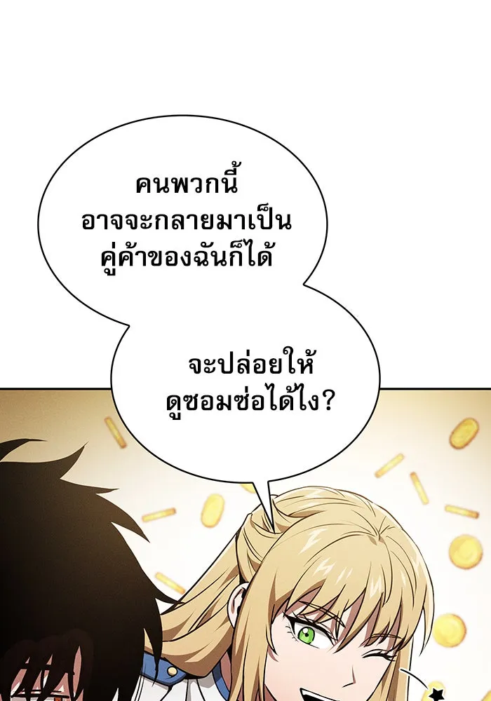 Academy’s Genius Swordmaster – นักดาบอัจฉริยะจากอะคาเดมี Chap 11 - Next Chap 12