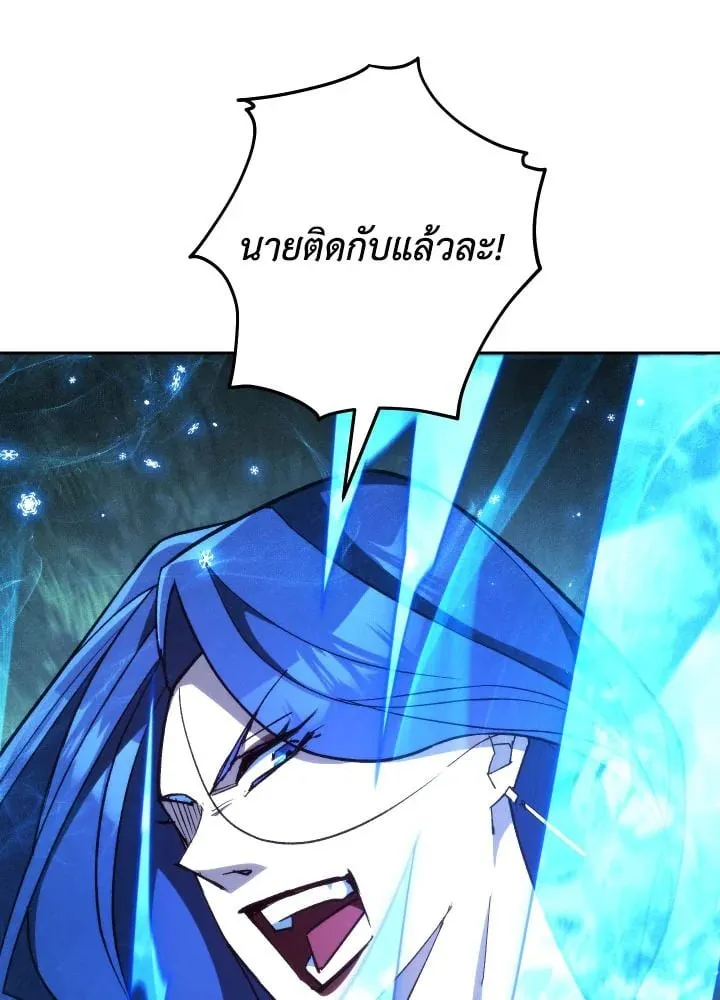 The Hero Returns Chap 83 - Next Chap 84