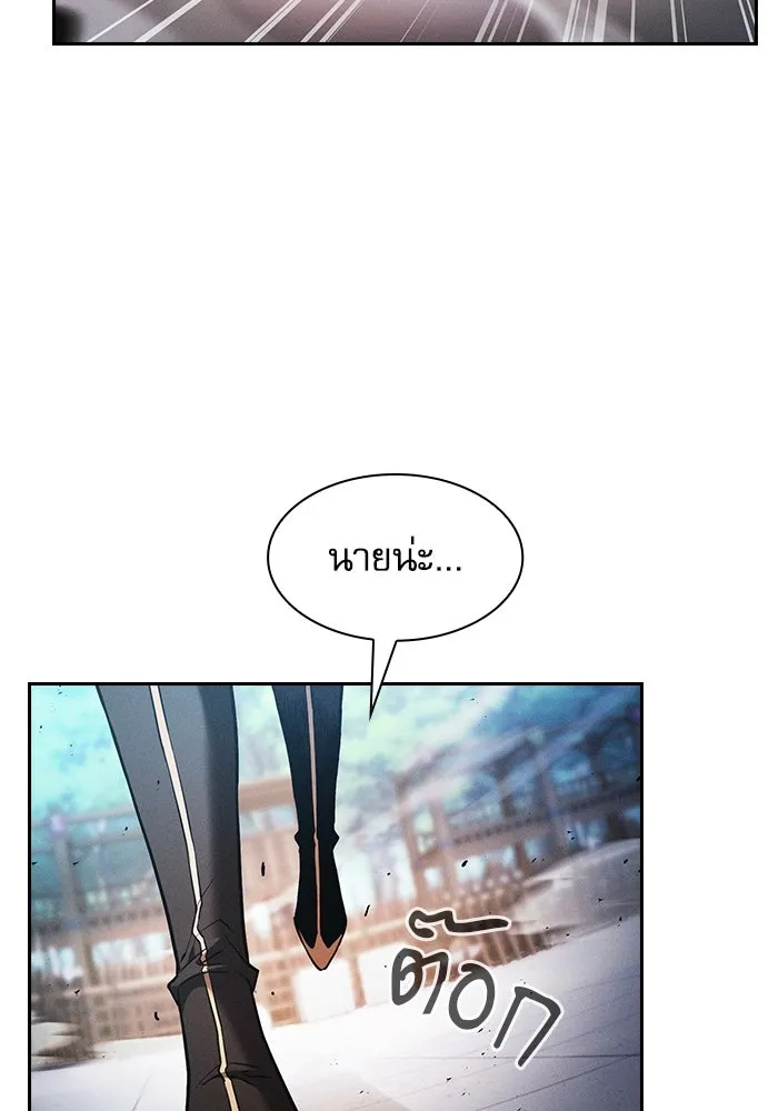 Academy’s Genius Swordmaster – นักดาบอัจฉริยะจากอะคาเดมี Chap 91 - Next Chap 92