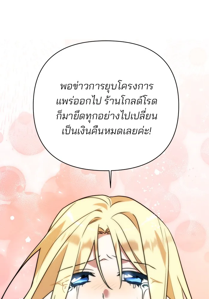The Academy Is Doomed Chap 36 - Next Chap 37