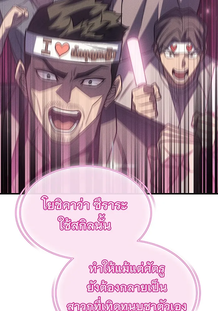 Regressing With the King’s Power – เกิดใหม่พร้อมพลังแห่งราชัน Chap 57 - Next Chap 58