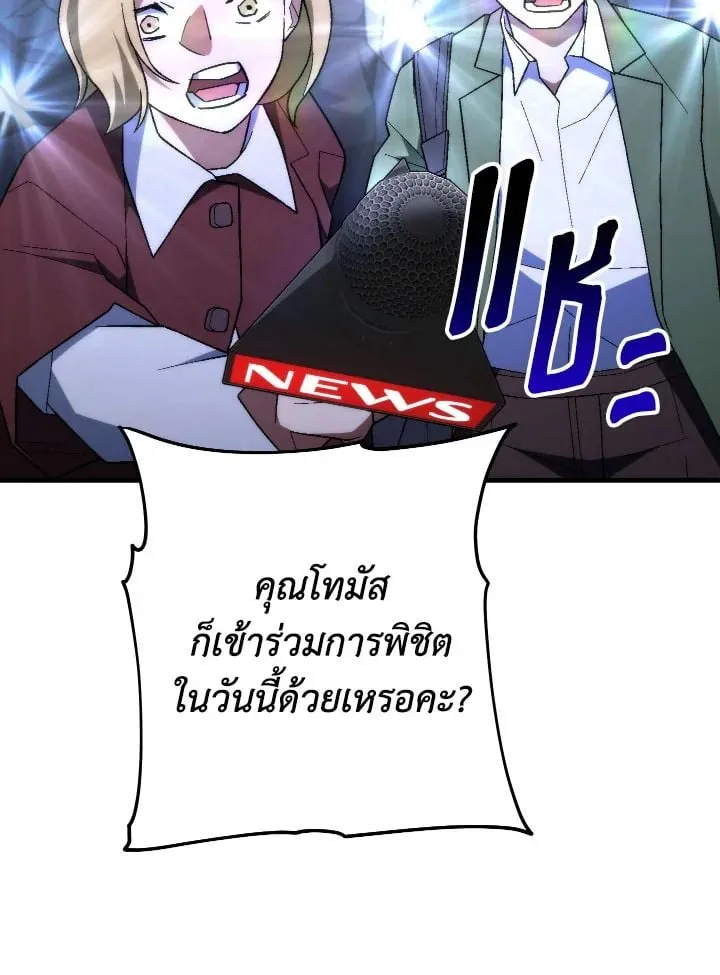 The Hero Returns Chap 109 - Next Chap 110