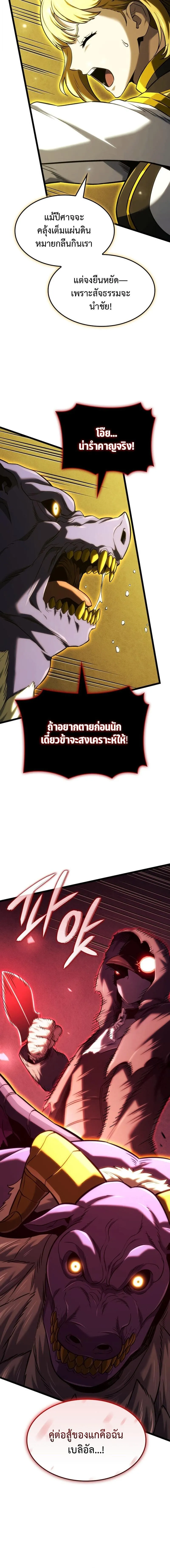 Revenge of the Iron-Blooded Sword Hound Chap 139 - Next Chap 140