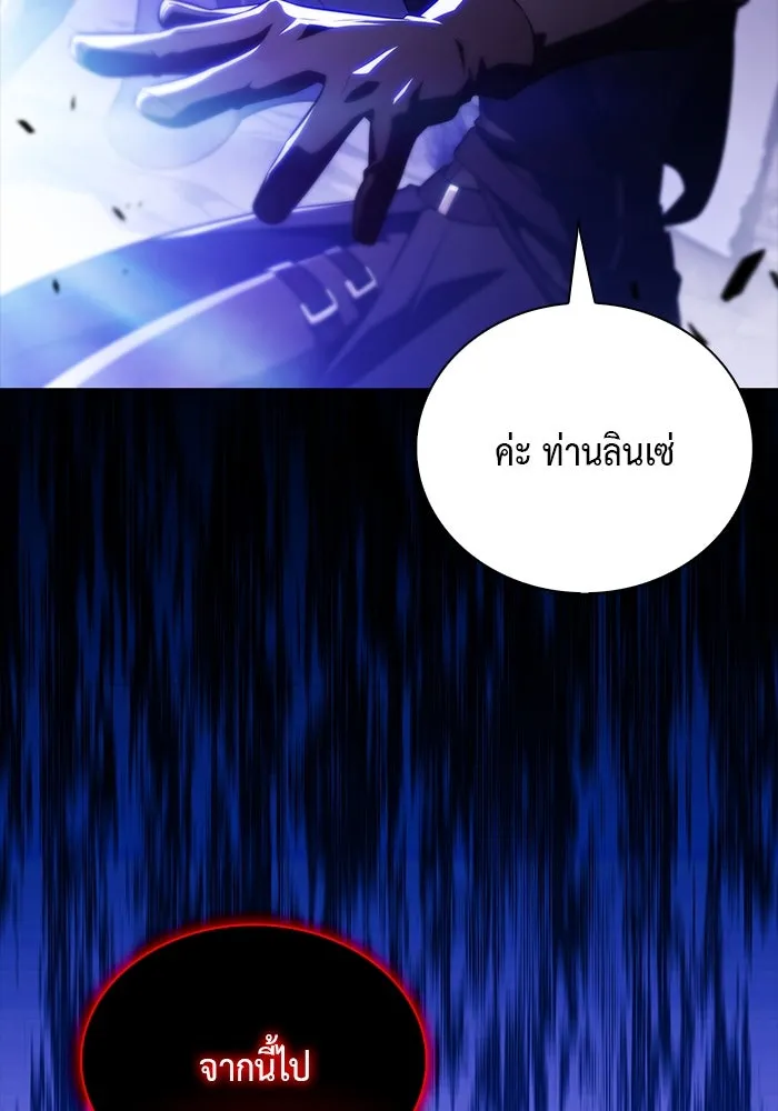 The Regressed Son of a Duke is an Assassin – ลูกชายคนเล็กของดยุกคือมือสังหาร Chap 51 - Next Chap 52