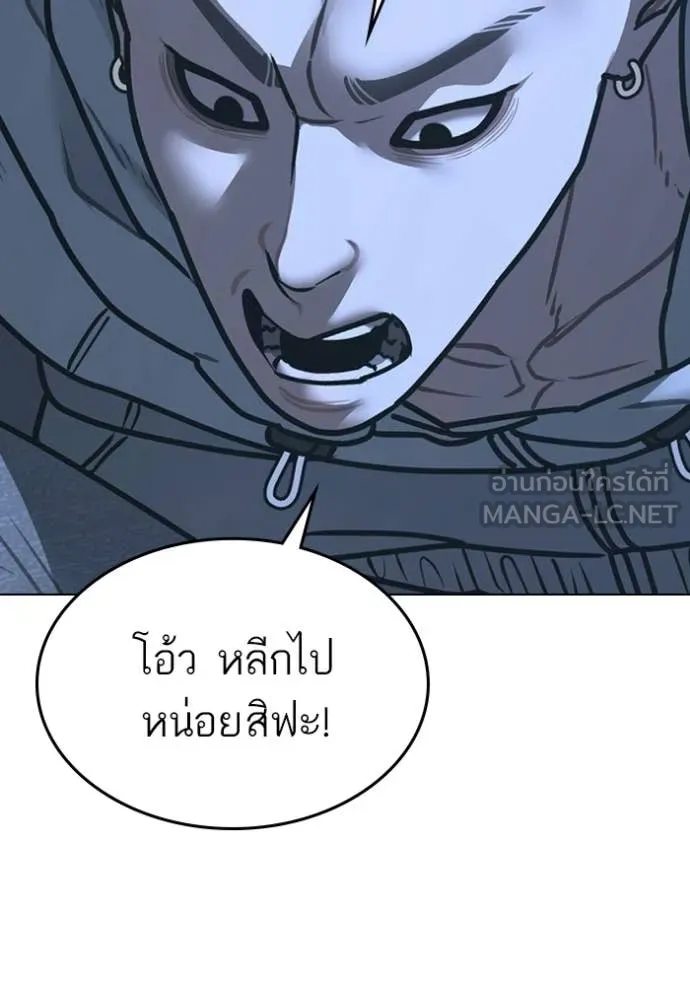 Reality Quest Chap 178 - Next Chap 179