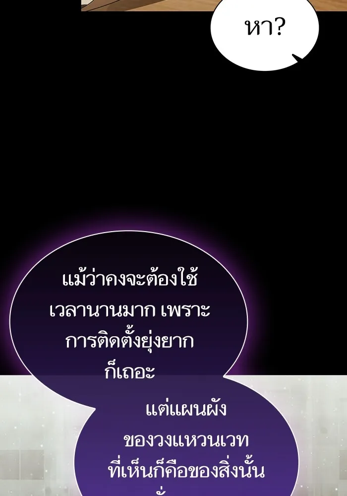 The Tutorial Tower of the Advanced Player – ผู้เล่นขั้นเทพแห่งหอคอยฝึกสอน Chap 146 - Next Chap 147