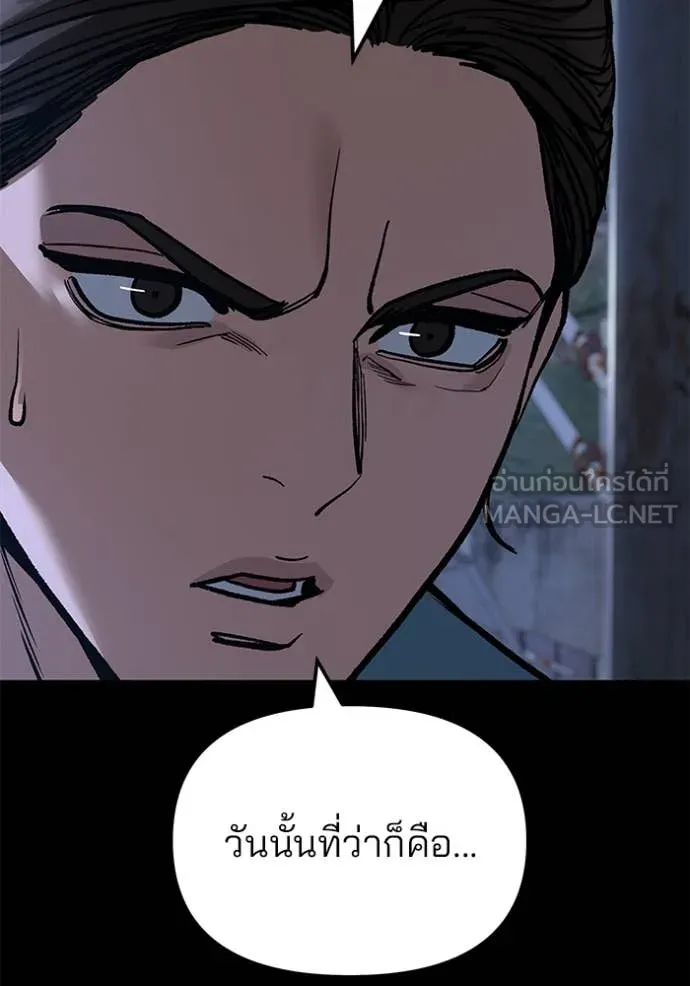 The Bully in Charge Chap 168 - Next Chap 169