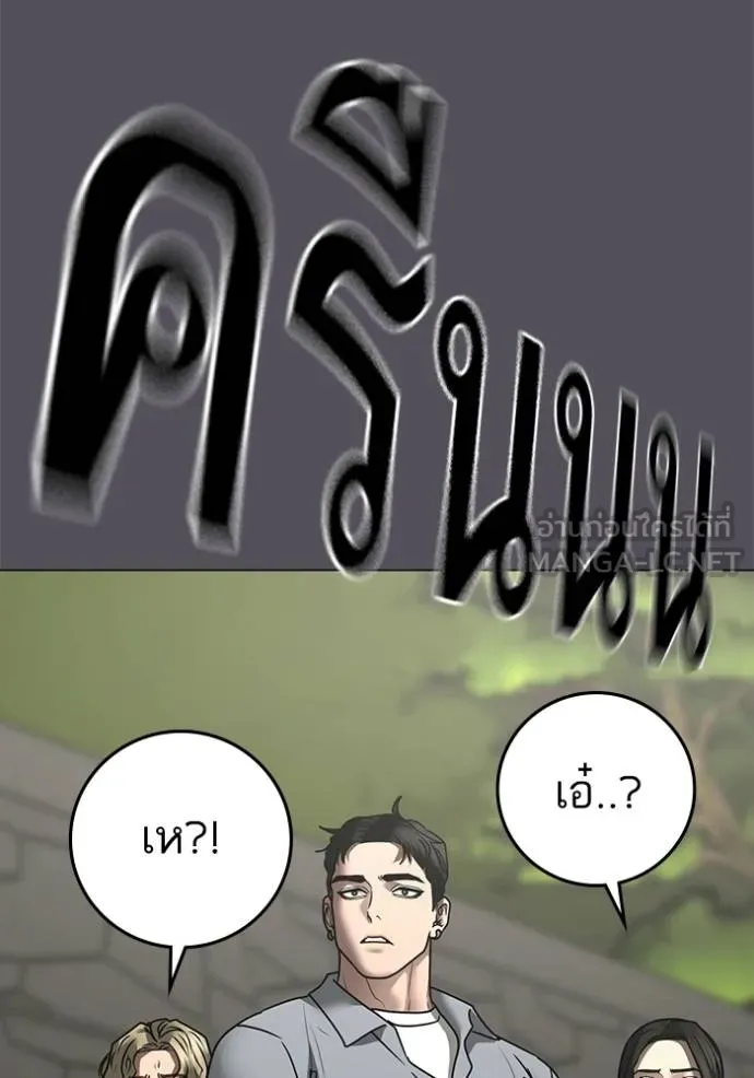Reality Quest Chap 162 - Next Chap 163
