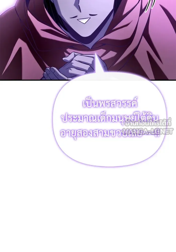 Superhuman Battlefield Chap 101 - Next Chap 102