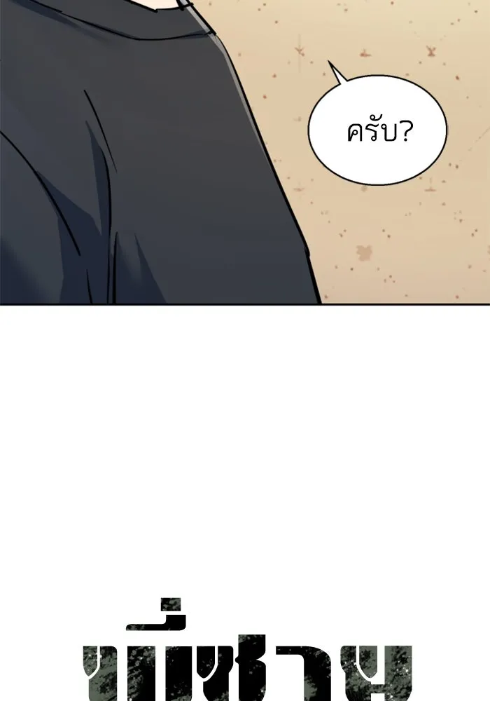 Mercenary Enrollment Chap 246 - Next Chap 247