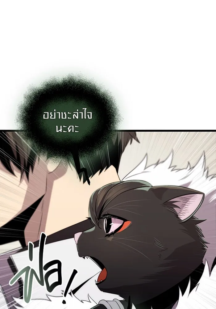 I Obtained a Mythic Item – พลิกชะตาคว้าไอเทมระดับเทพ Chap 84 - Next Chap 85