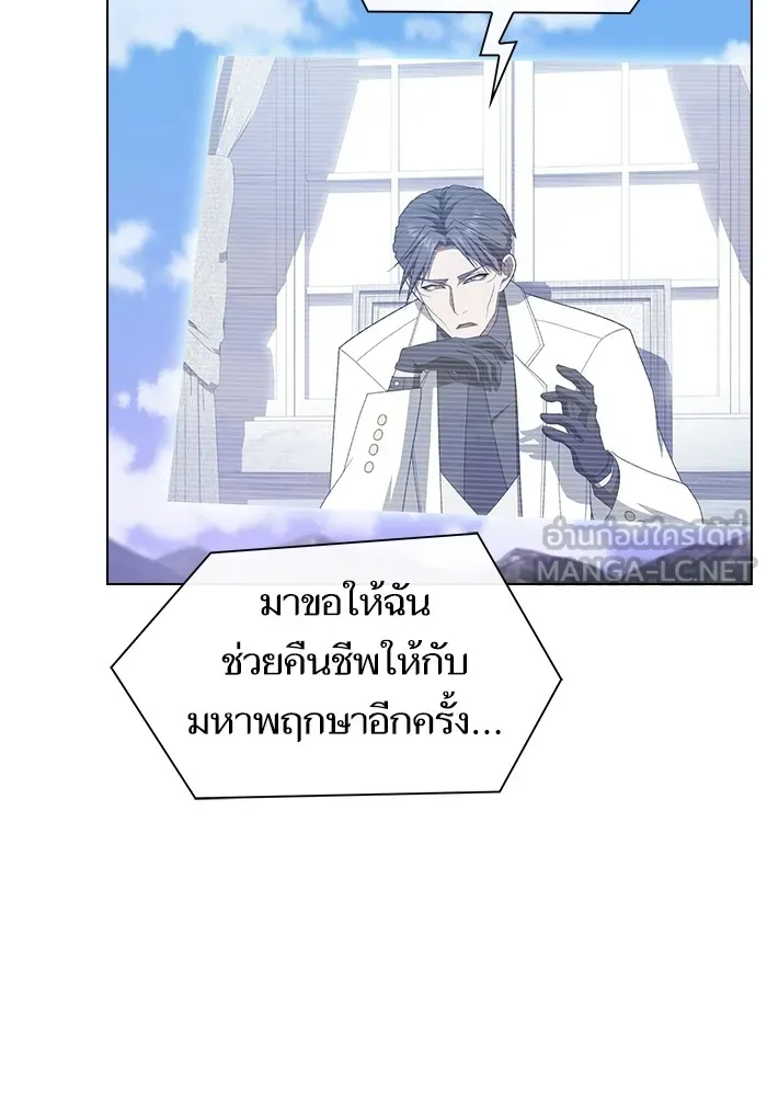 The Tutorial Tower of the Advanced Player – ผู้เล่นขั้นเทพแห่งหอคอยฝึกสอน Chap 209 - Next Chap 210