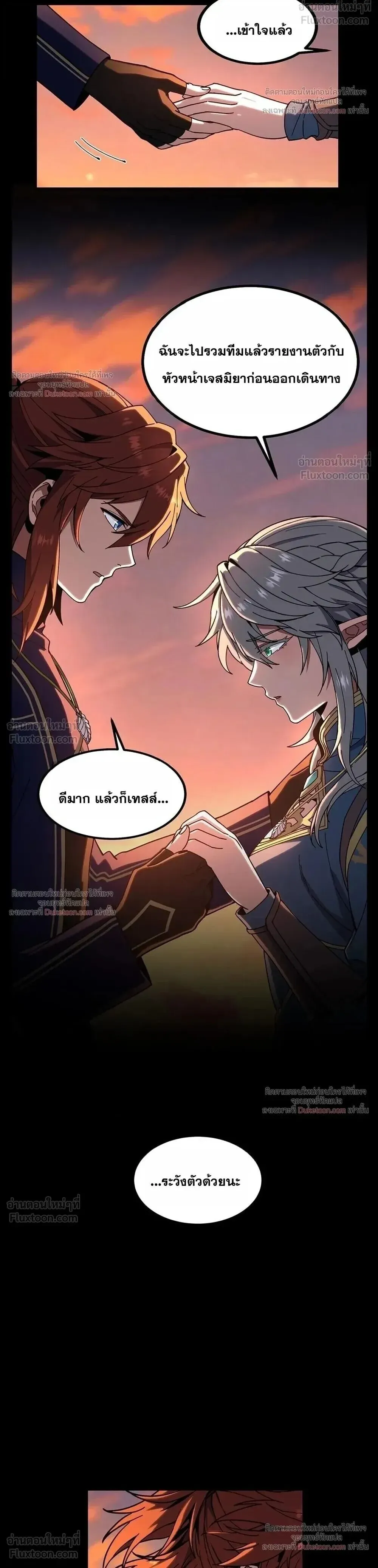 The Beginning After The End Chap 244 - Next Chap 245