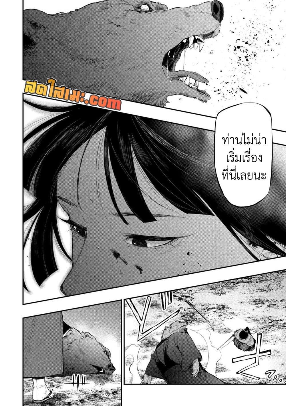 The New Gate Chap 117 - Next Chap 118