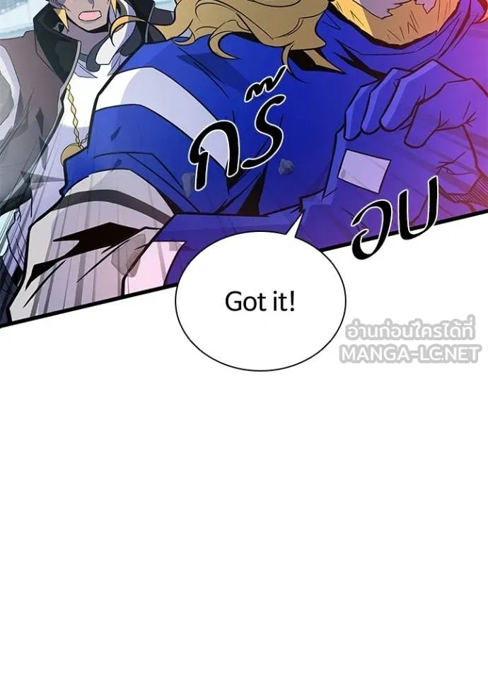 Villain To Kill Chap 210 - Next Chap 211