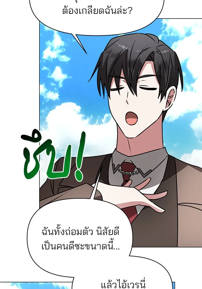 The Academy Is Doomed Chap 82 - Next Chap 83