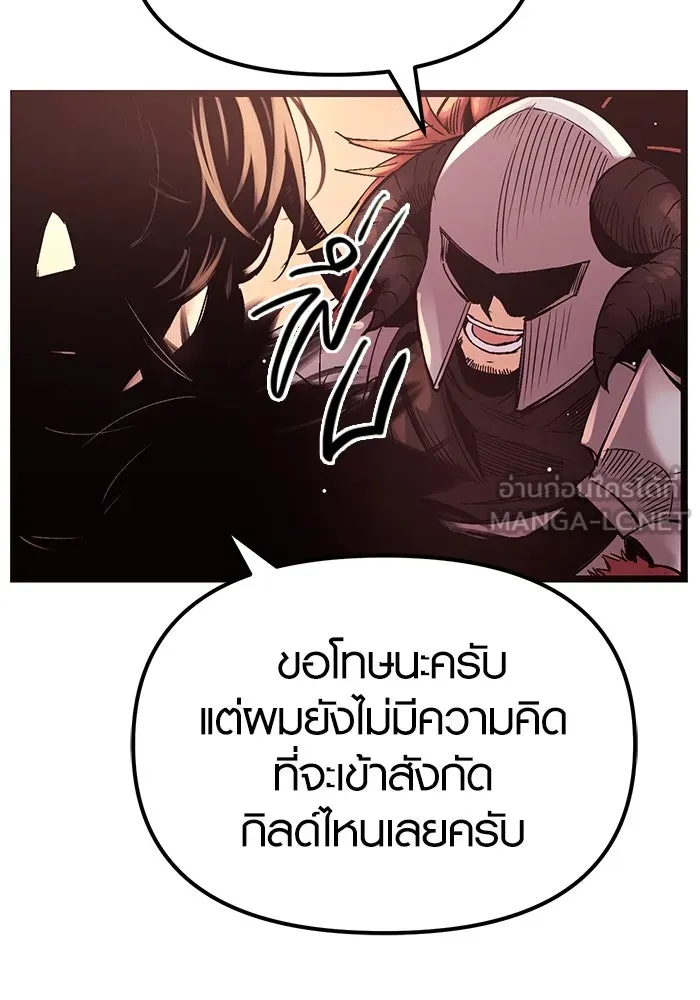 I Obtained a Mythic Item – พลิกชะตาคว้าไอเทมระดับเทพ Chap 11 - Next Chap 12