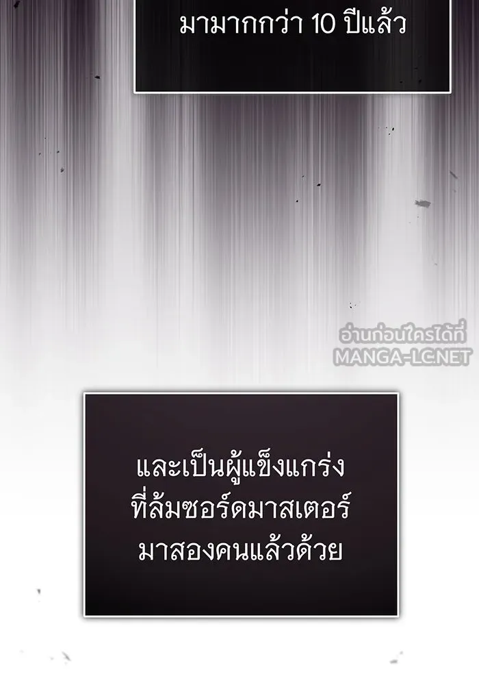 The Dark Magician Transmigrates After 66666 Years – จอมเวทเกิดใหม่ในรอบ 66666 ปี Chap 67 - Next Chap 68
