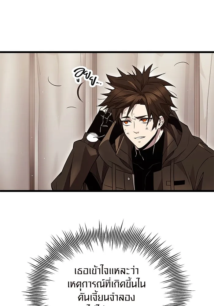 I Obtained a Mythic Item – พลิกชะตาคว้าไอเทมระดับเทพ Chap 71 - Next Chap 72