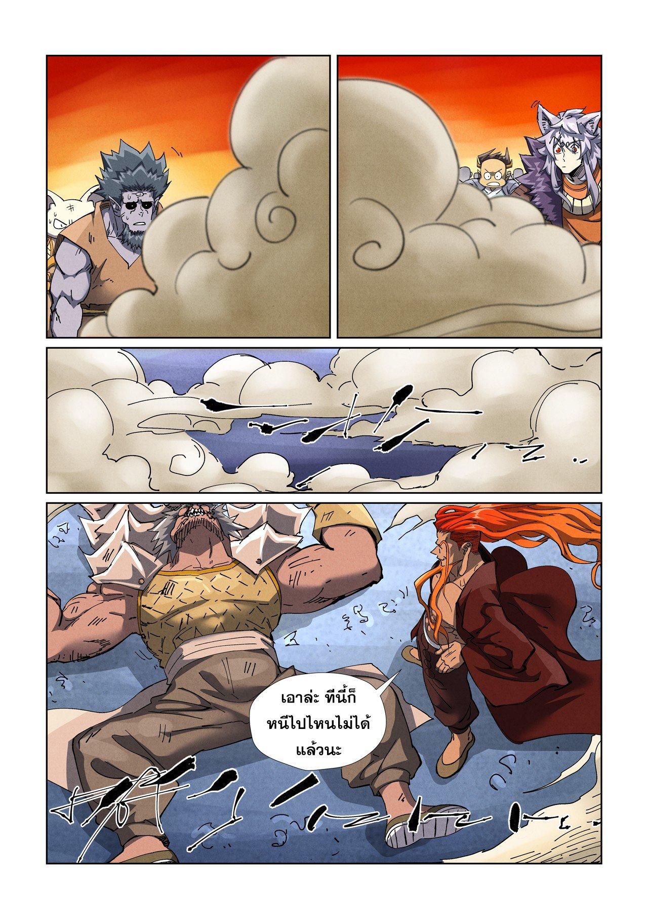 Tales of Demons and Gods Chap 483.1 - Next Chap 484.1