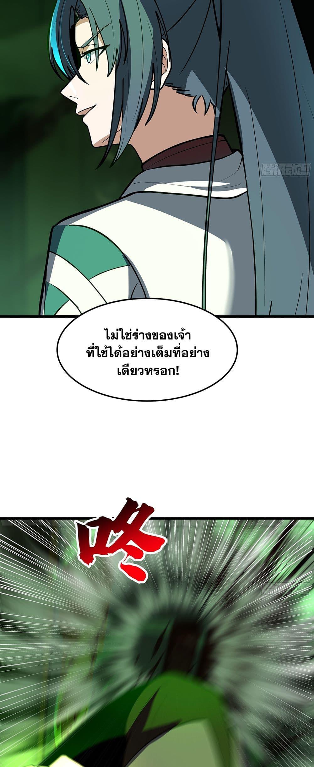Martial Peak เทพยุทธ์เหนือโลก Chap 3860 - Next Chap 3861