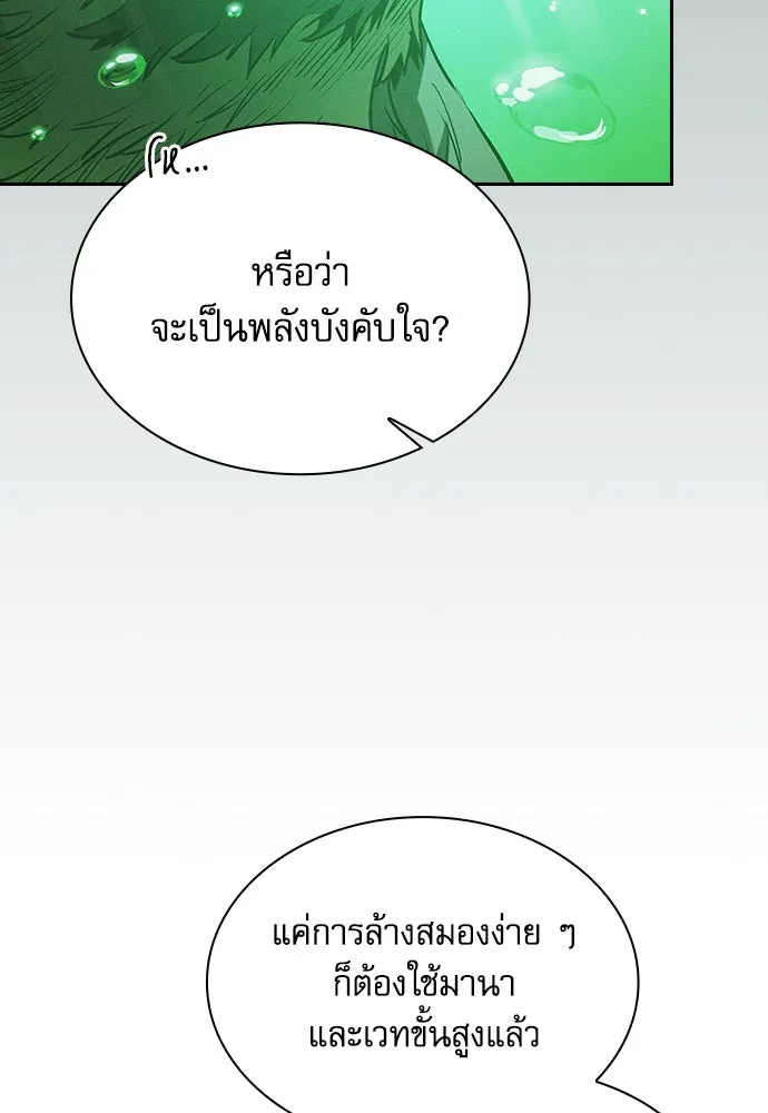 Academy’s Genius Swordmaster – นักดาบอัจฉริยะจากอะคาเดมี Chap 74 - Next Chap 75