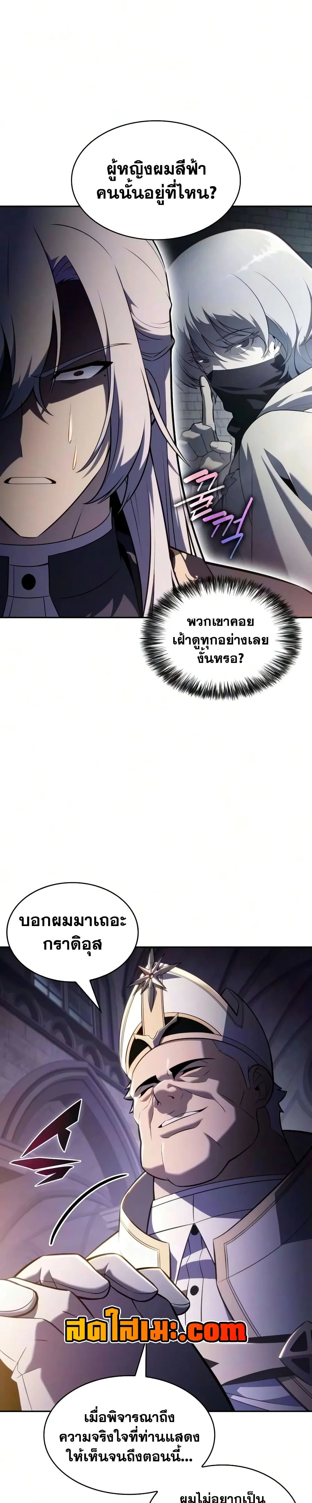The Regressed Son of a Duke is an Assassin – ลูกชายคนเล็กของดยุกคือมือสังหาร Chap 144 - Next Chap 145
