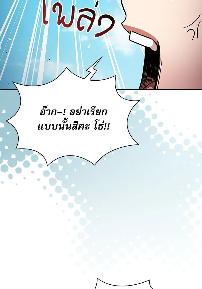 Academy’s Genius Swordmaster – นักดาบอัจฉริยะจากอะคาเดมี Chap 77 - Next Chap 78