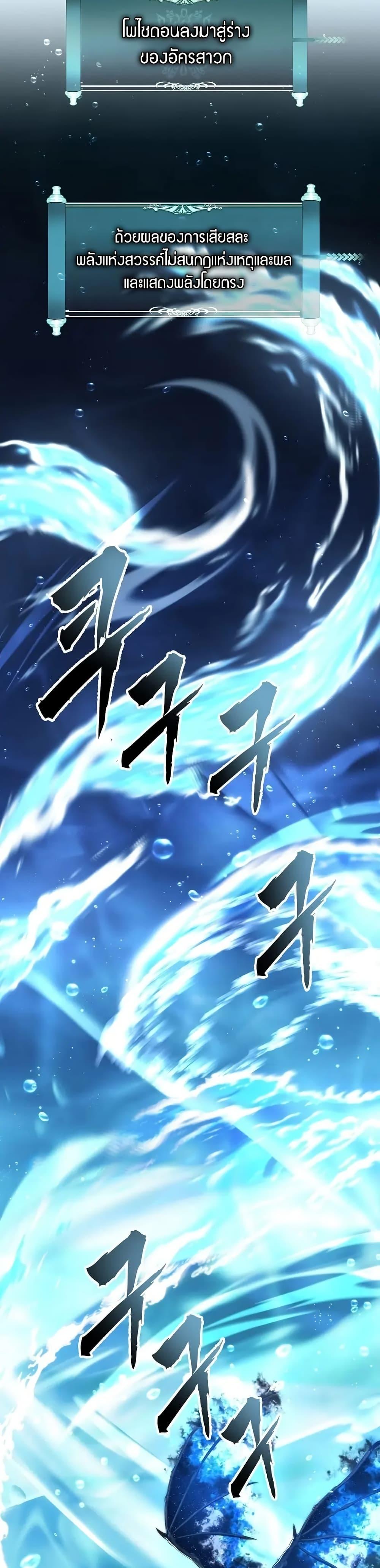 Ranker Who Lives A Second Time Chap 192 - Next Chap 193