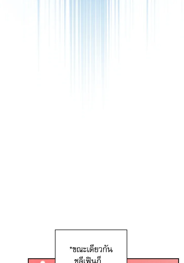 Academy’s Genius Swordmaster – นักดาบอัจฉริยะจากอะคาเดมี Chap 71 - Next Chap 72