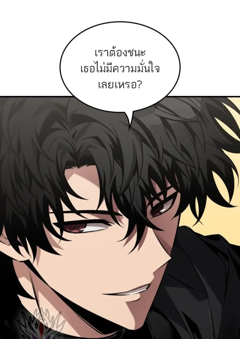 Pick Me Up, Infinite Gacha Chap 183 - Next Chap 184