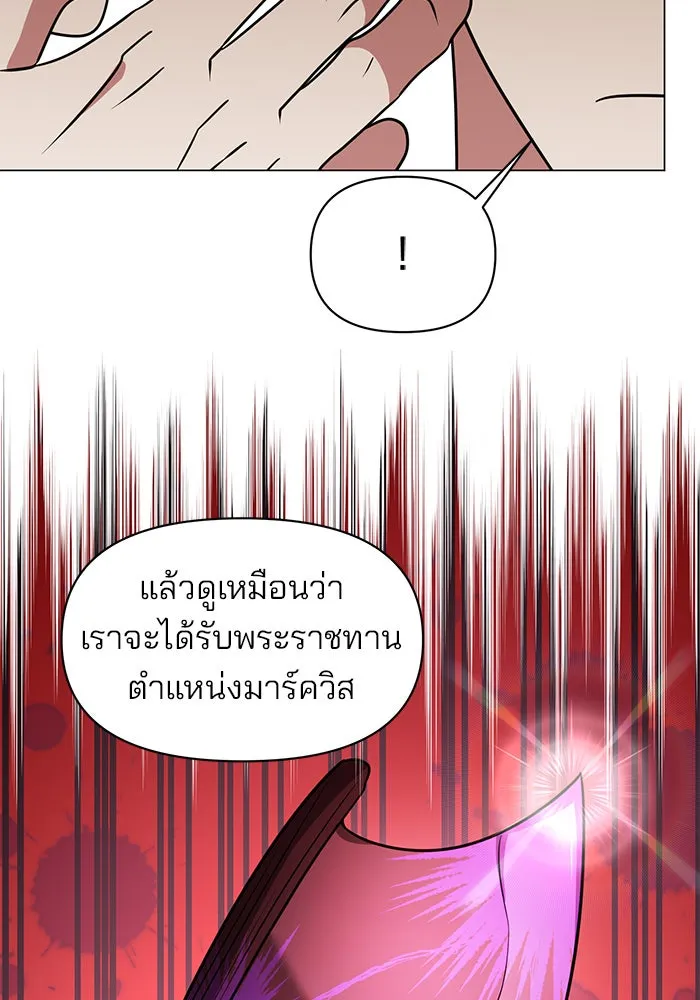 The Academy Is Doomed Chap 74 - Next Chap 75