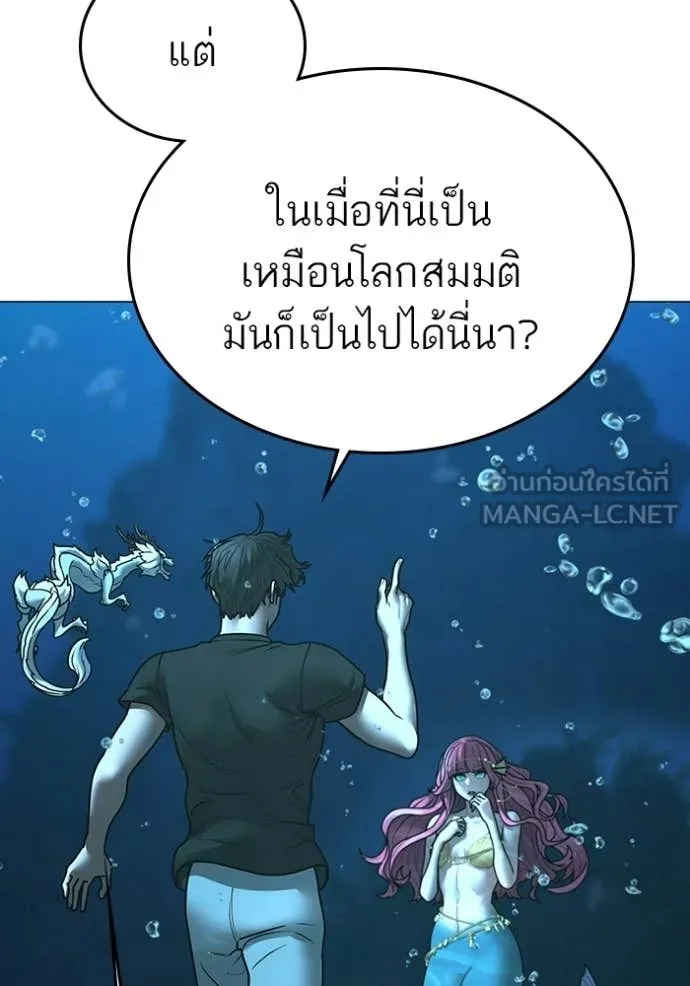 Reality Quest Chap 170 - Next Chap 171