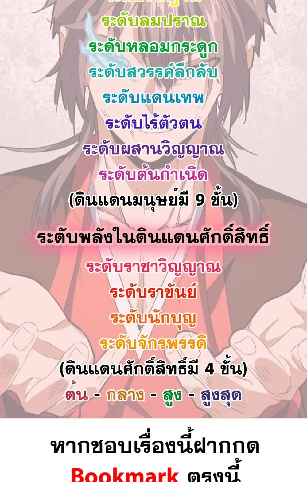 Magic Emperor Chap 728 - Next Chap 729