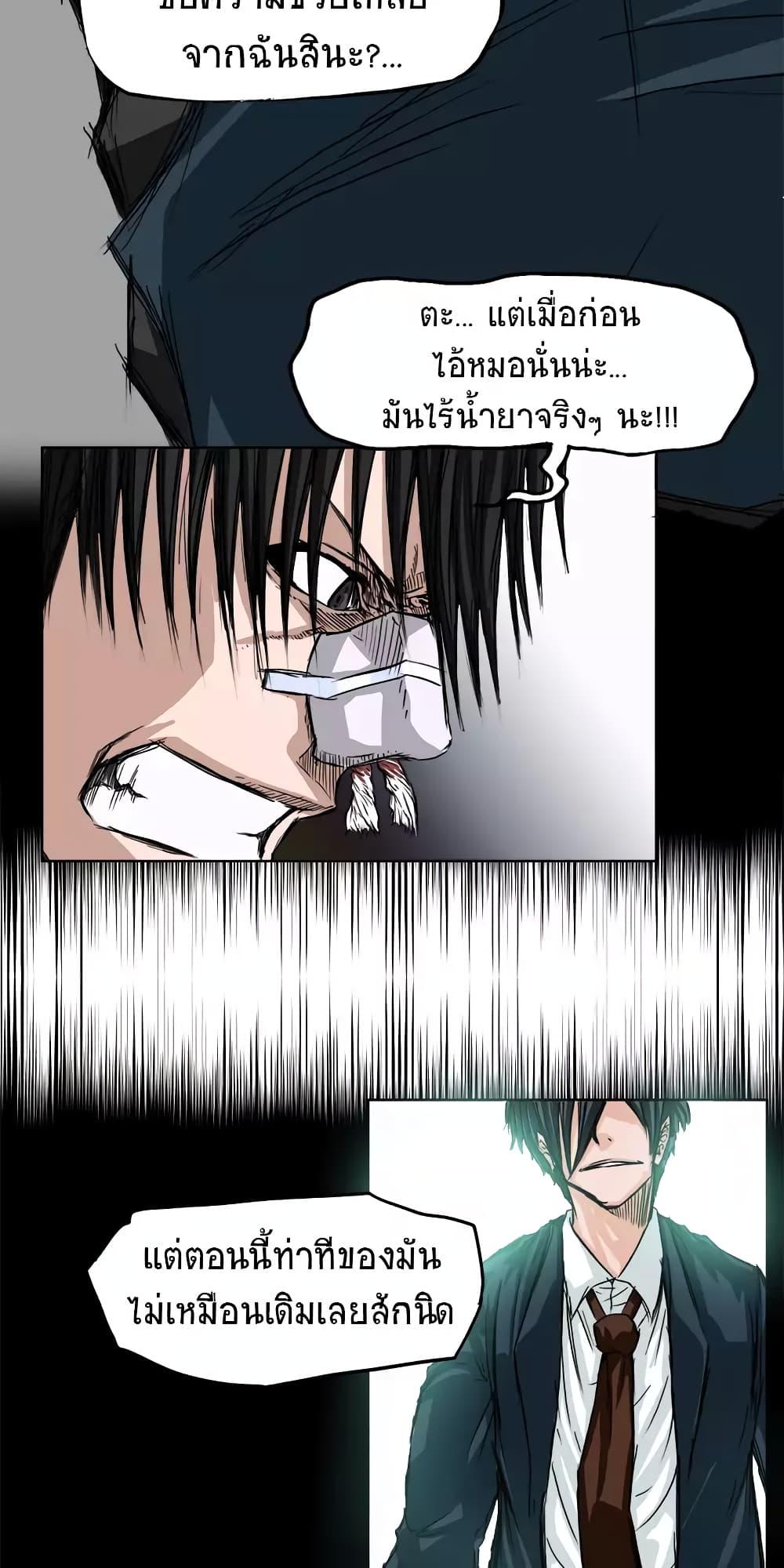 Boss in School Chap 4 - Next Chap 5