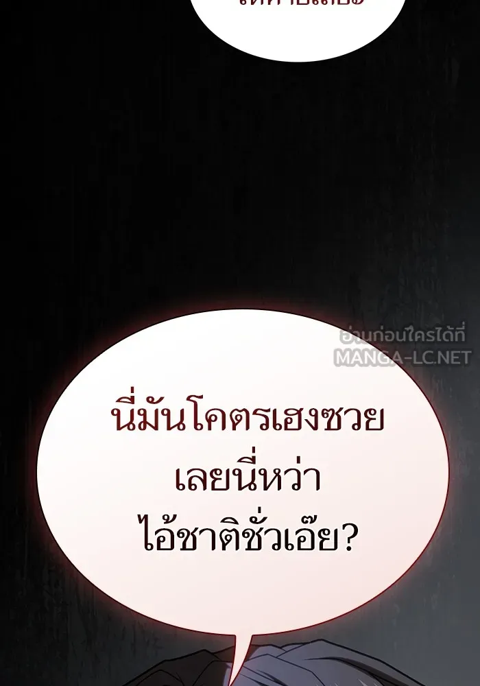 The Tutorial Tower of the Advanced Player – ผู้เล่นขั้นเทพแห่งหอคอยฝึกสอน Chap 199 - Next Chap 200