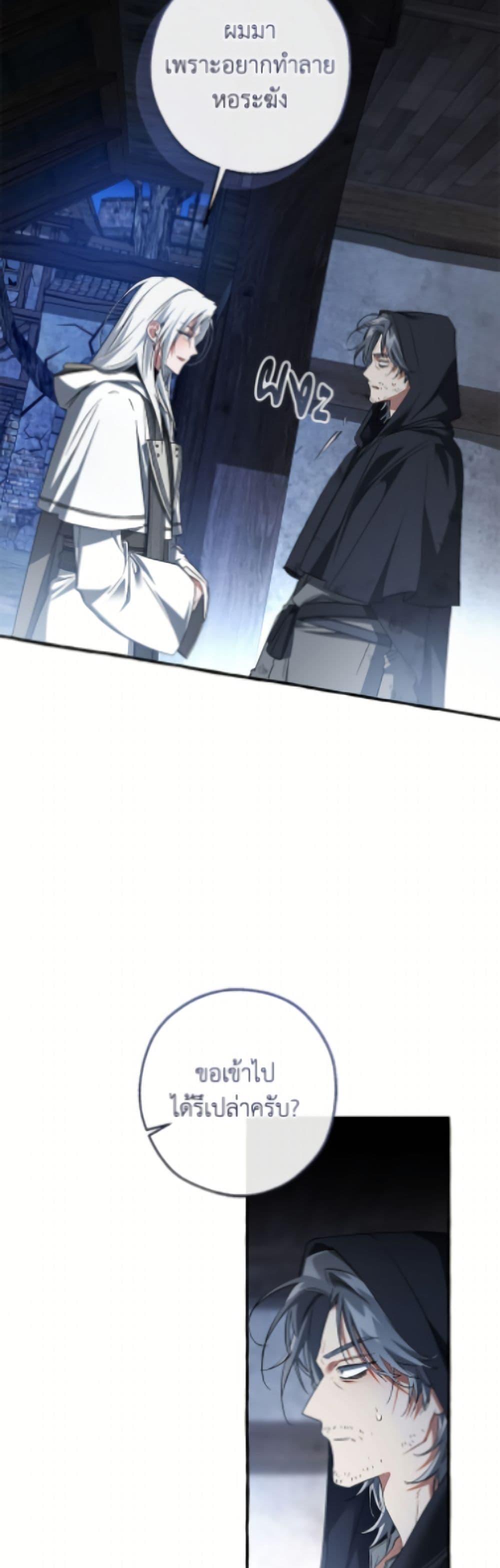 Trash of the Count’s Family Chap 170 - Next Chap 171