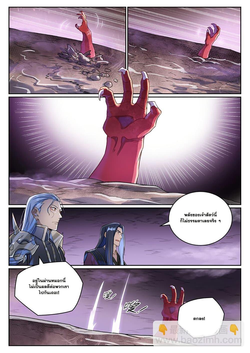Bailian Chengshen Chap 1039 - Next Chap 1040